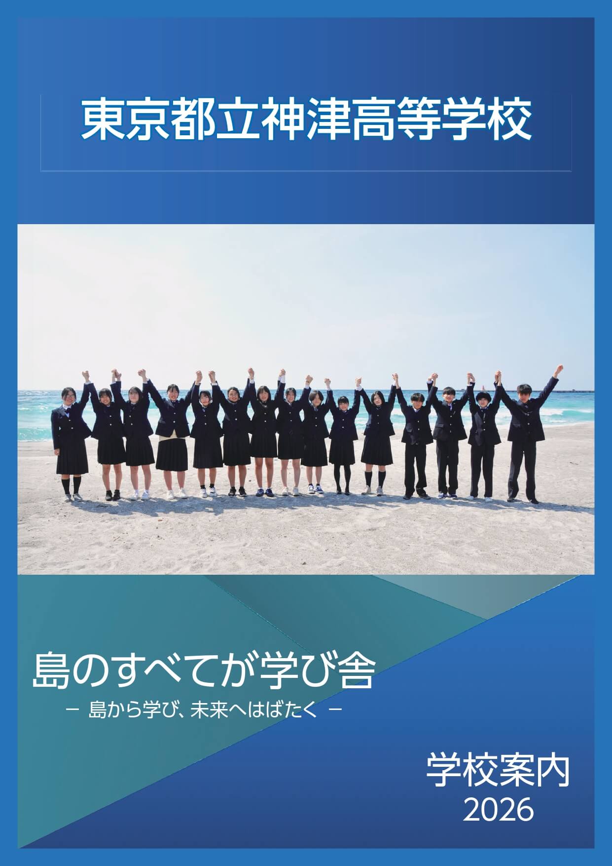  パンフレット画像　パンフレットPDFへのリンク